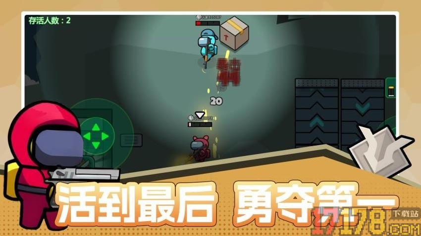 传奇特工大挑战手游