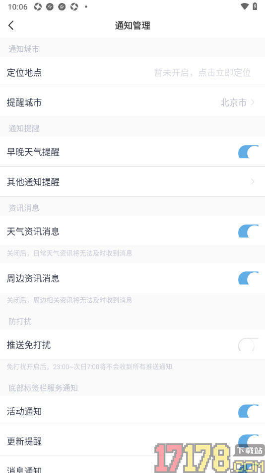 天气通手机版设置开启周边资讯消息的方法