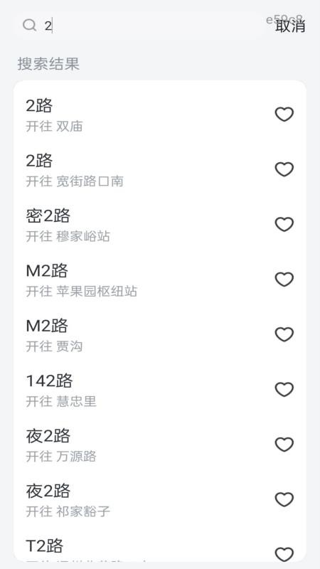 准点公交车查询appv1.0.0截图2