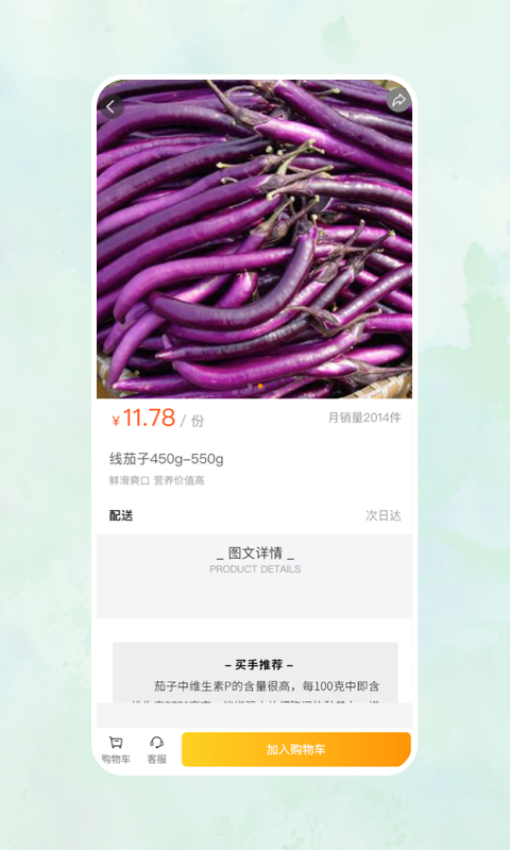 一乙菜场官网版