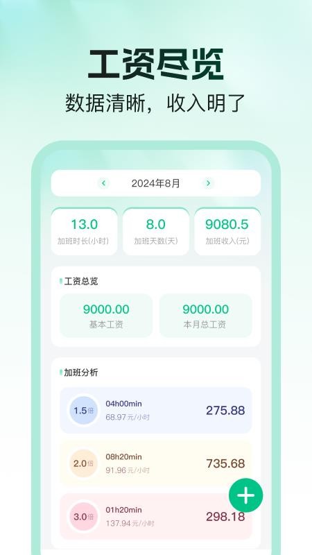 工地出勤安心记手机版v1.0.1截图2