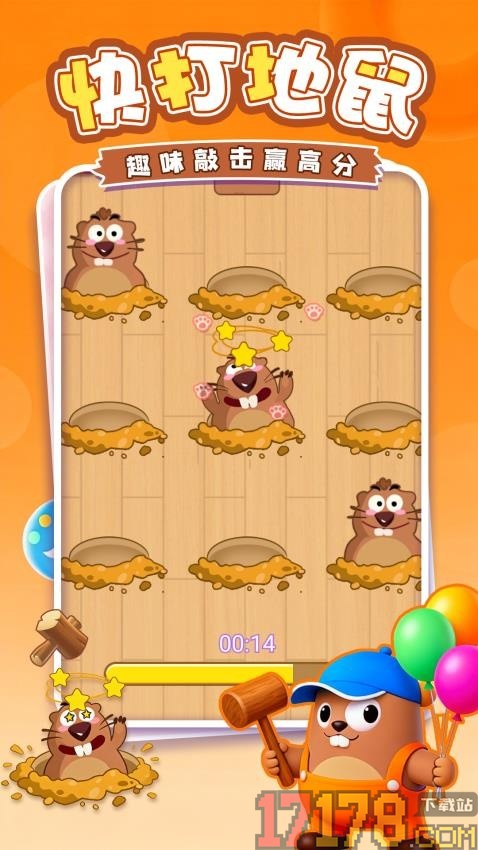 开心趣味盒子手游