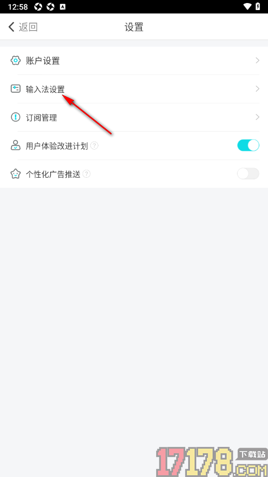 章鱼输入法手机版设置中文联想为连续联想的方法