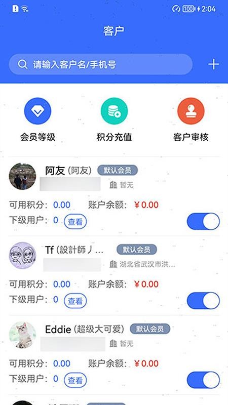 吉及点批发订货appv10.0.6.17截图3