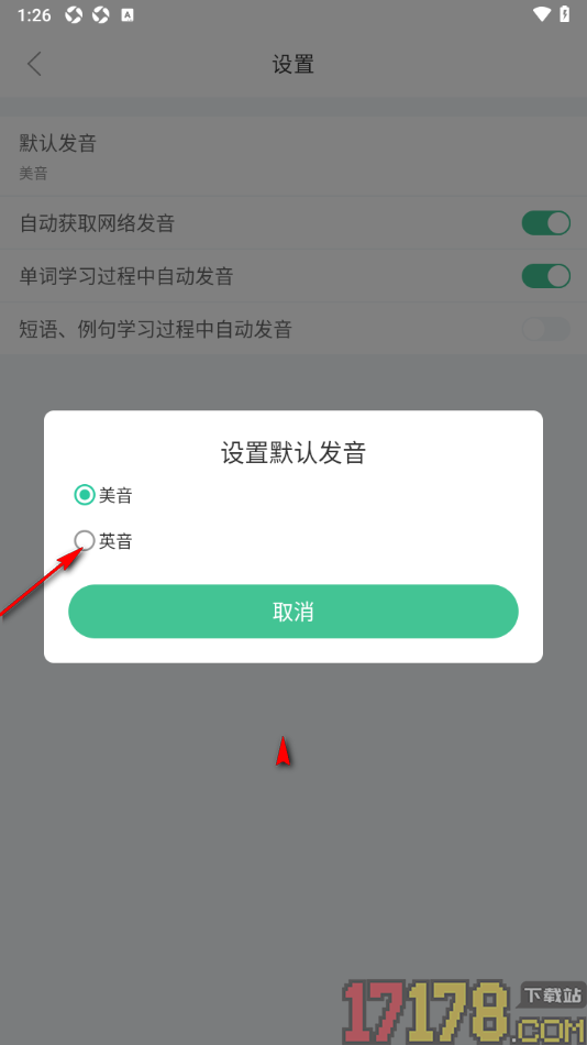 知米背单词手机版设置更改默认发音为英音的方法