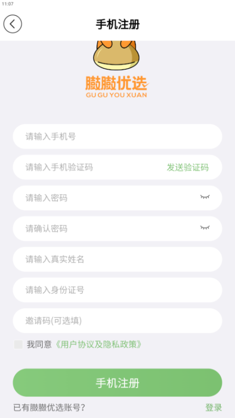 臌臌优选手机版v1.1.7截图1