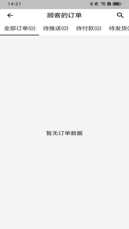 VINIBESPOKE官方版v1.5.11截图4