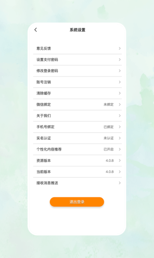 一乙菜场官网版v2.1.3截图4