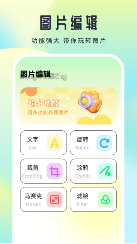LumnyTool官方版v1.4截图3