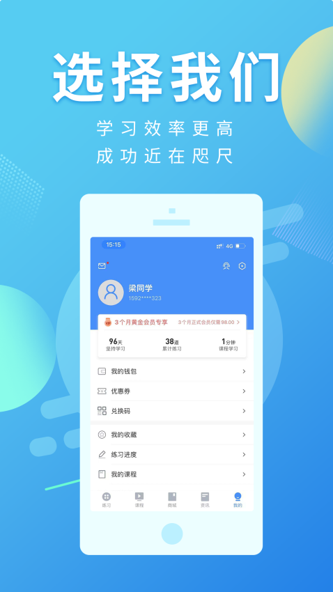 多学帮手机版v3.0.0.3截图2