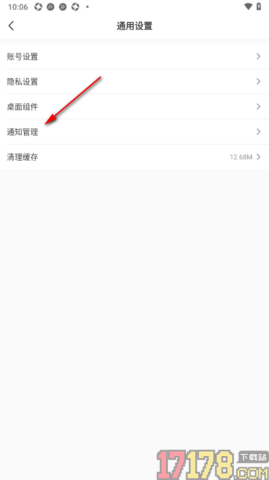 天气通手机版设置启用夜间推送免打扰模式的方法