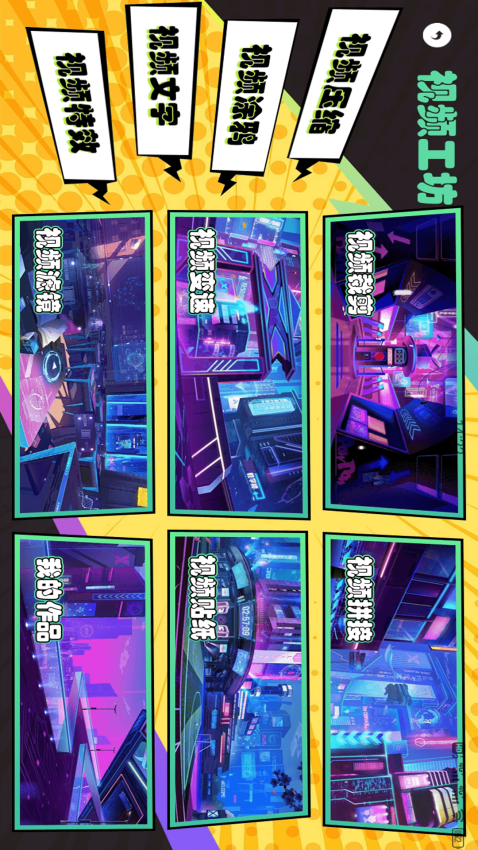 凹凸工坊官方版v1.2截图3