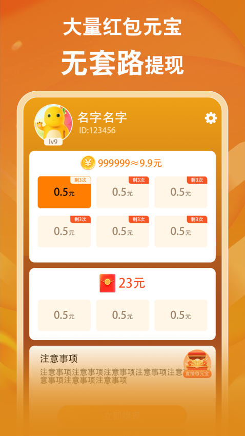 菠萝畅刷手机版v1.4.2截图2