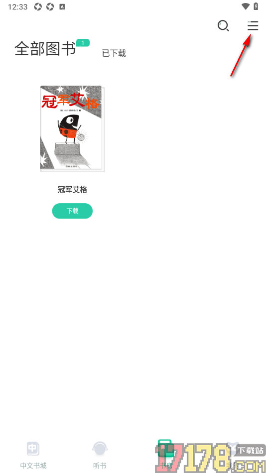 咿啦看书手机版设置自动分组管理同系列书籍的方法