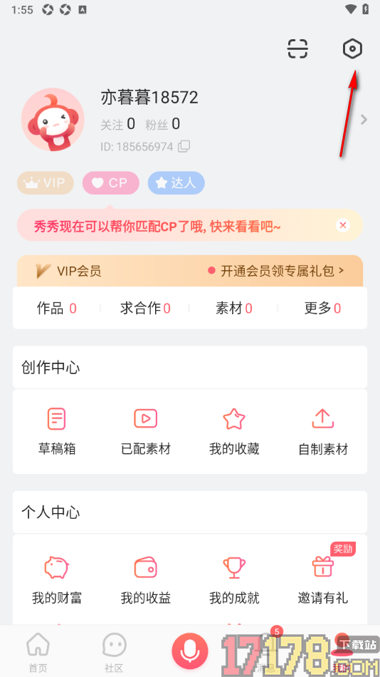 配音秀手机版设置允许接收点赞推送通知的方法