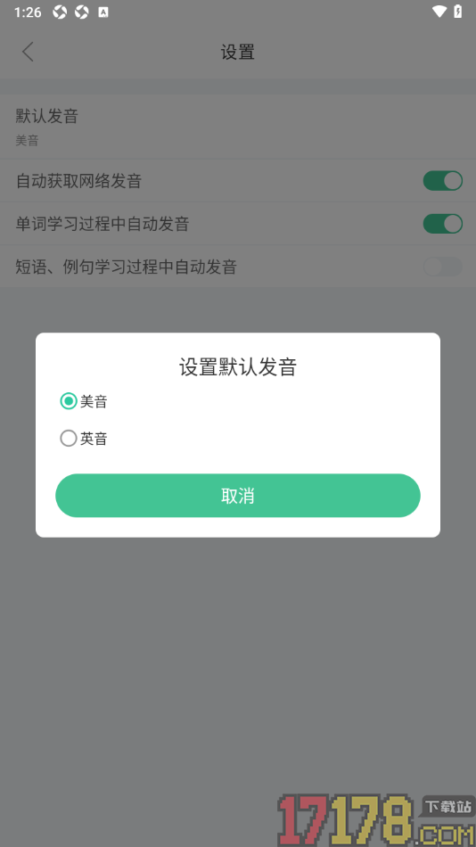 知米背单词手机版设置更改默认发音为英音的方法