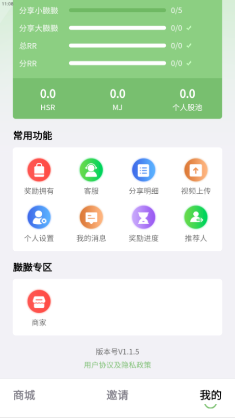 臌臌优选手机版v1.1.7截图3