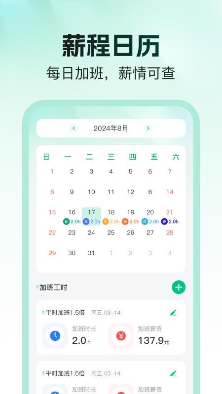 工地出勤安心记手机版v1.0.1截图3