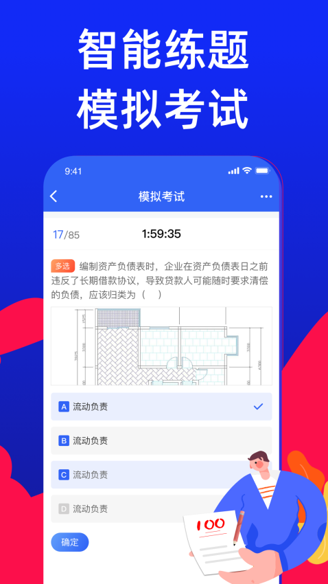 焊工考试宝典app免费版v1.0.1截图3
