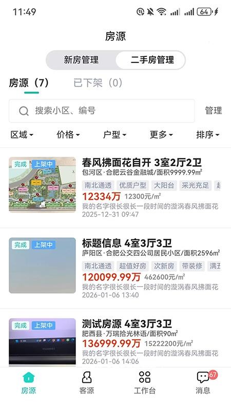 微观世界最新版v1.0.6截图5
