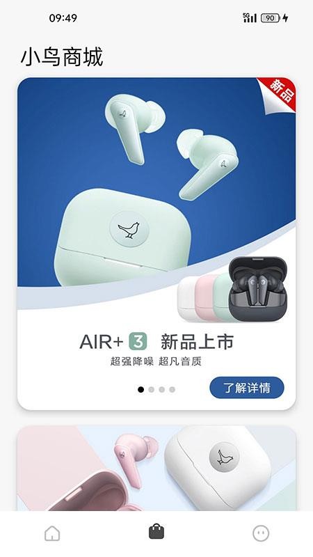Libratone手机版v8.2.6截图4
