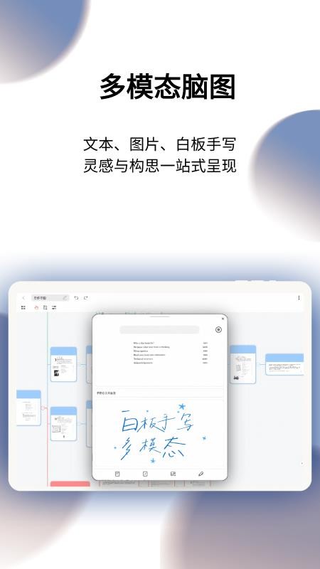 享做思维官网版v1.0.6截图4