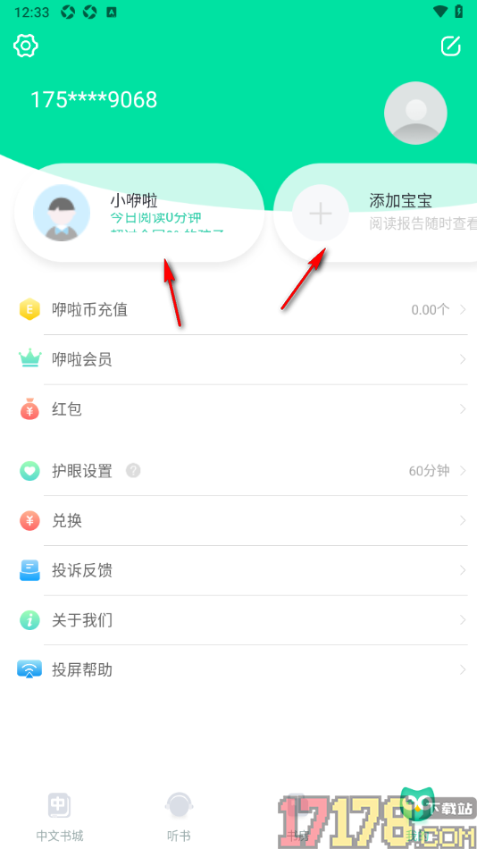 咿啦看书手机版设置护眼模式时长的方法
