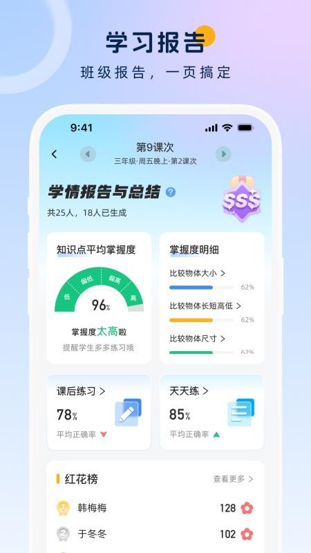 勤学老师端appv3.5.0截图4