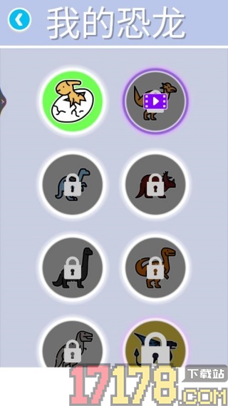 恐龙追逐赛手游