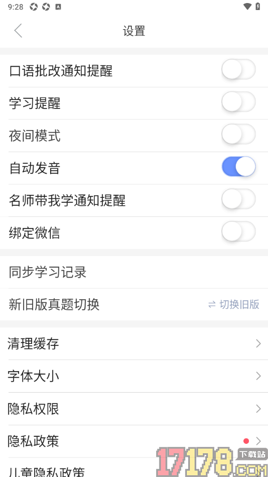 小站托福手机版设置允许启用夜间模式的方法