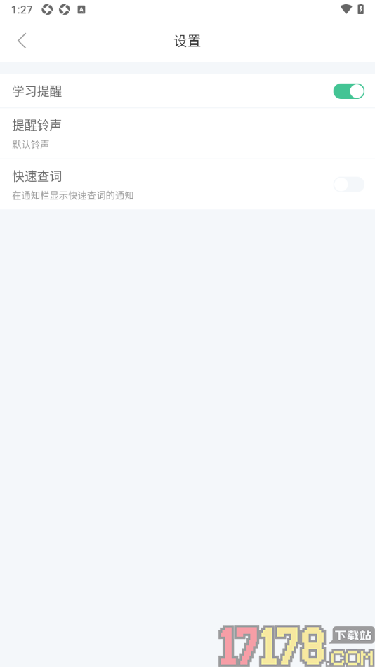 知米背单词手机版设置开启学习提醒的方法