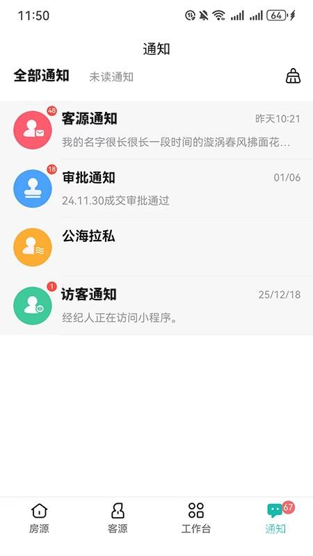 微观世界最新版v1.0.6截图4