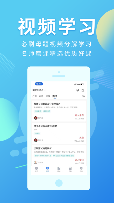 多学帮手机版v3.0.0.3截图1