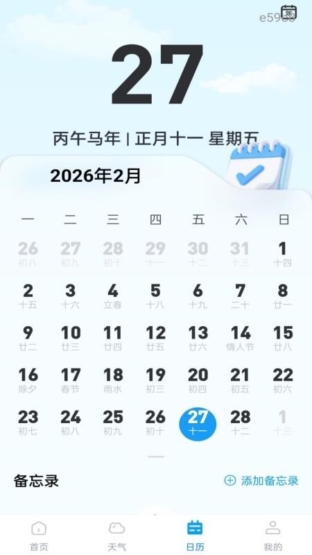 准点公交车查询appv1.0.0截图4