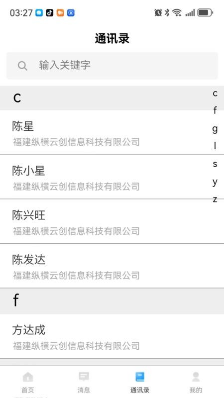 掌悦协同appv260302001截图3