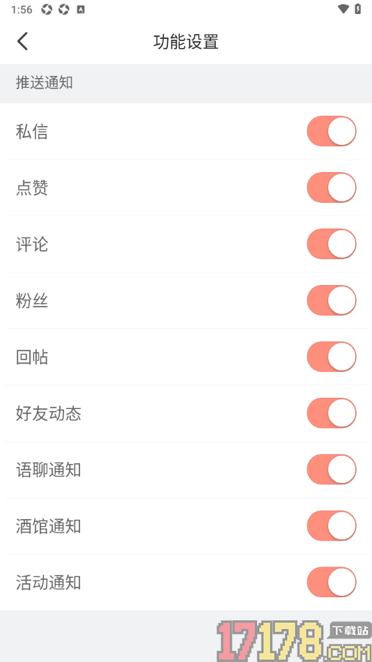 配音秀手机版设置允许接收点赞推送通知的方法