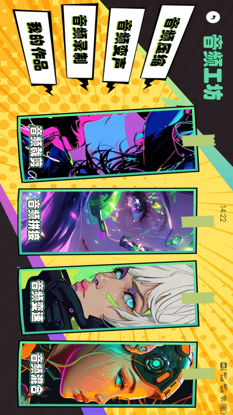 凹凸工坊官方版v1.2截图1