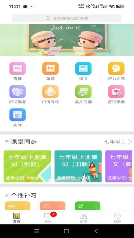 山海听说官网版v1.0.0截图3