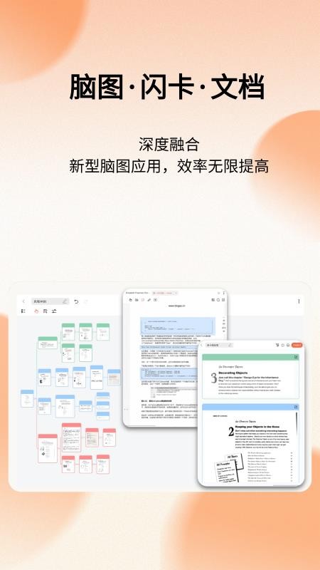 享做思维官网版v1.0.6截图1