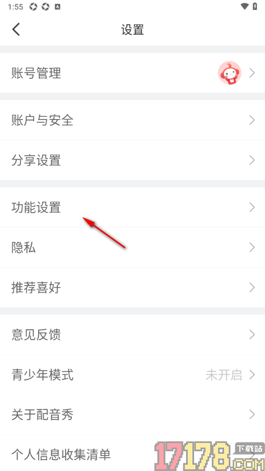 配音秀手机版设置允许接收点赞推送通知的方法