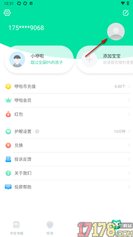 咿啦看书手机版设置个性签名的方法