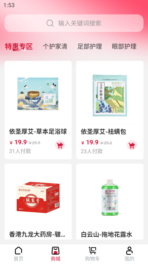 闪赠手机版v1.1.8截图1