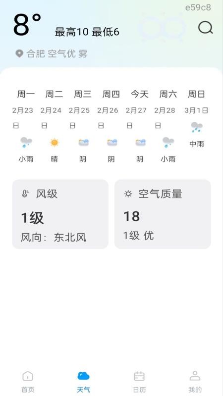 准点公交车查询appv1.0.0截图3