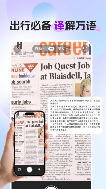 全能翻译帮手机版v1.0.0截图3