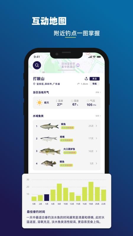 上渔appv1.3.1截图2