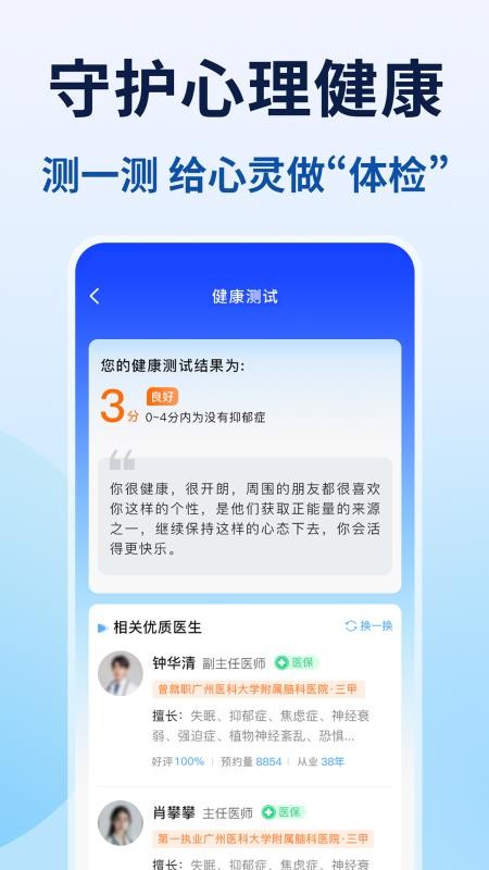 粤号通医院挂号最新版v1.0.0截图3