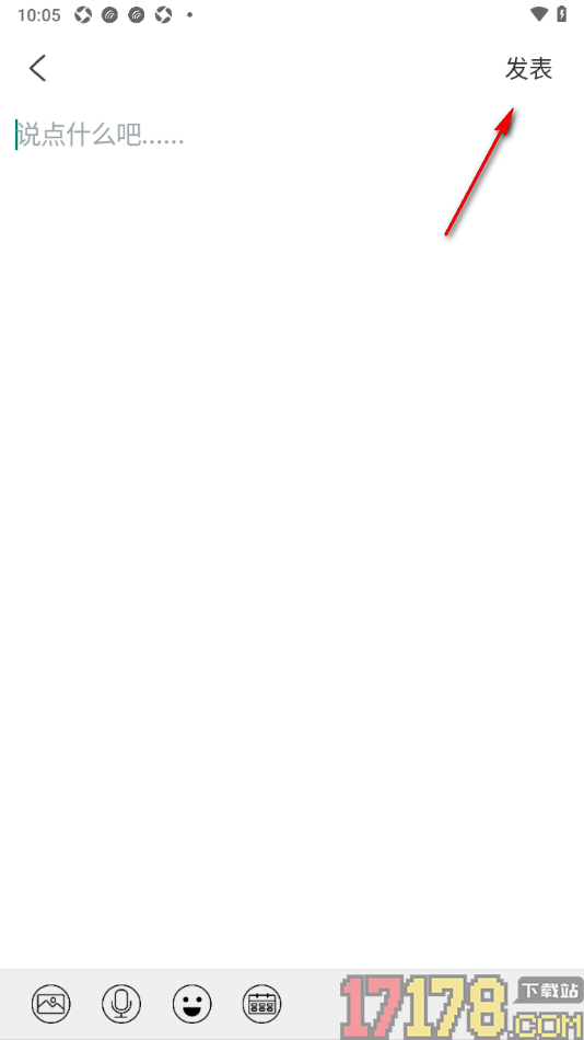 阿基米德手机版发表帖子动态的方法