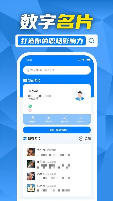 企业信用信息速查官网版v1.0.1截图4