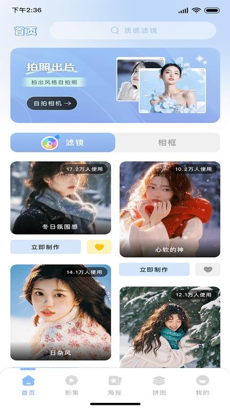 爱拍秀手机版v1.14截图1