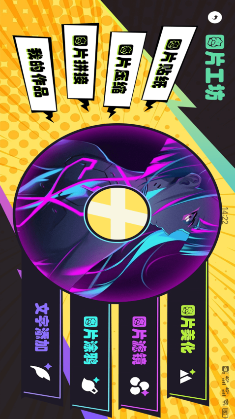 凹凸工坊官方版v1.2截图2